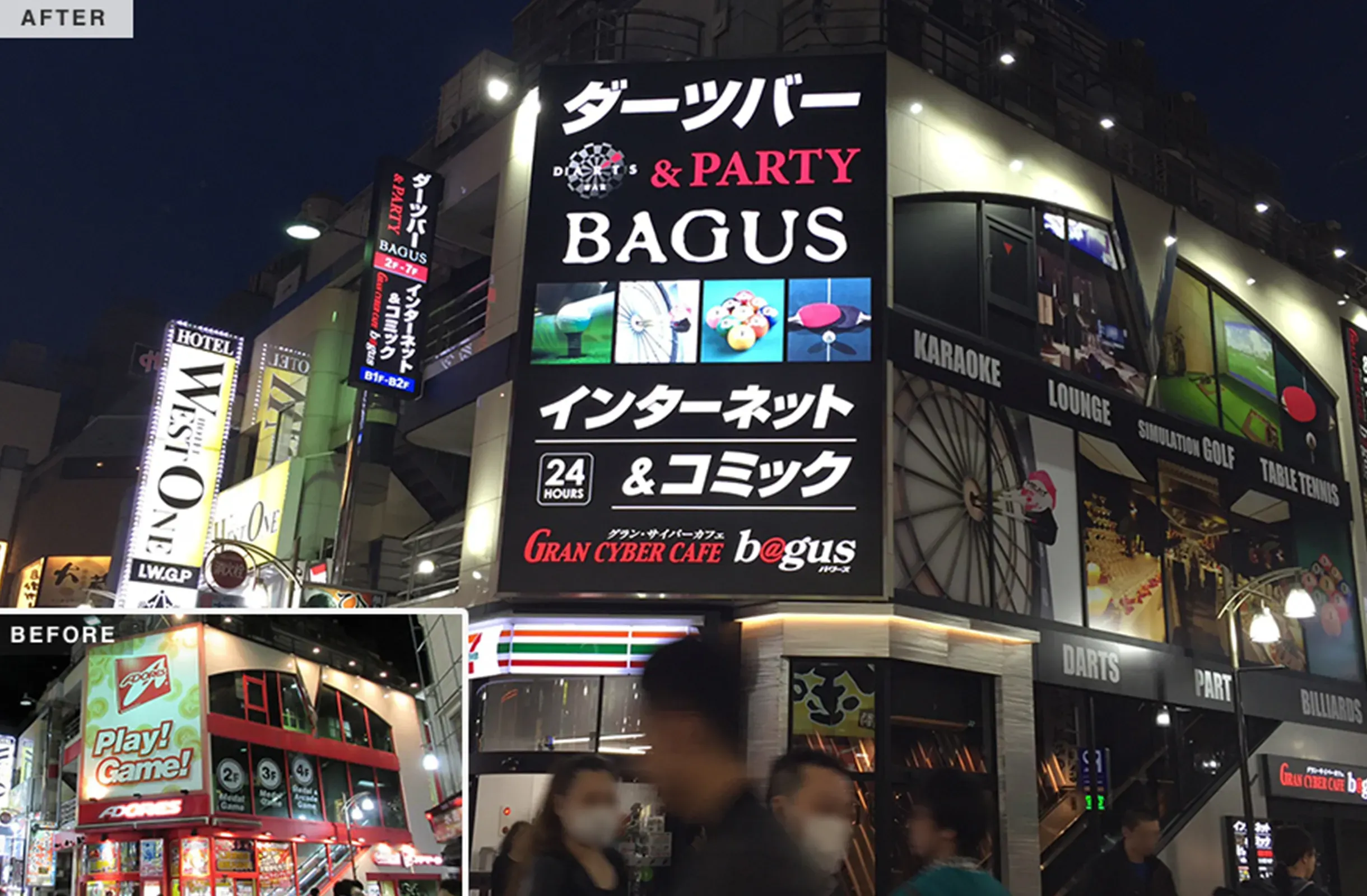 西池袋1丁目店舗ビル — 写真 1